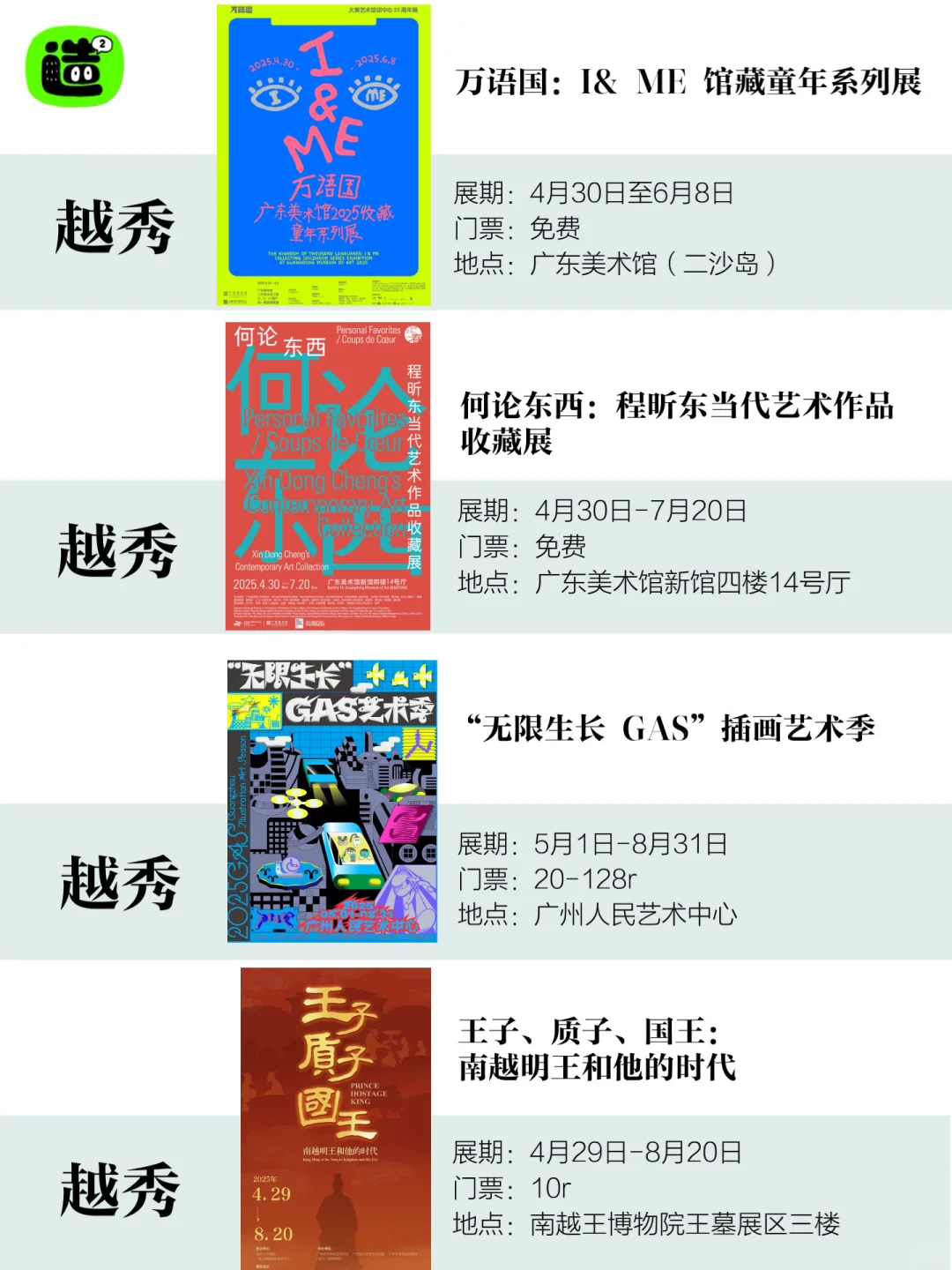 广州6月展览！精选66个！超多免费新展！