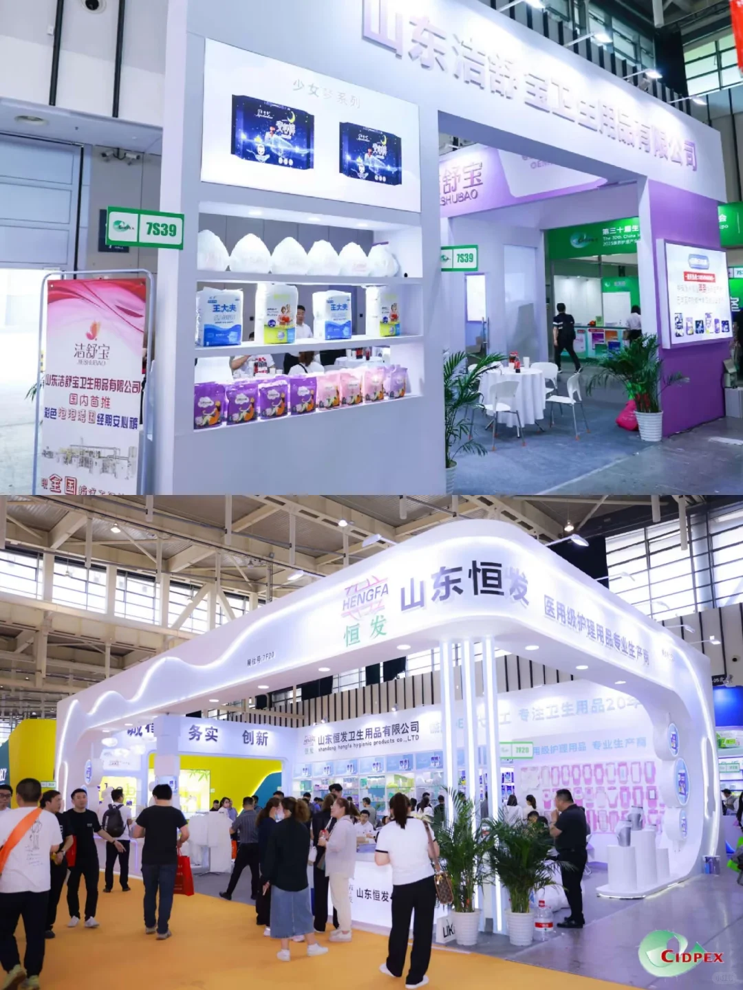 山东展览设计‖生活用纸国际科技展览会