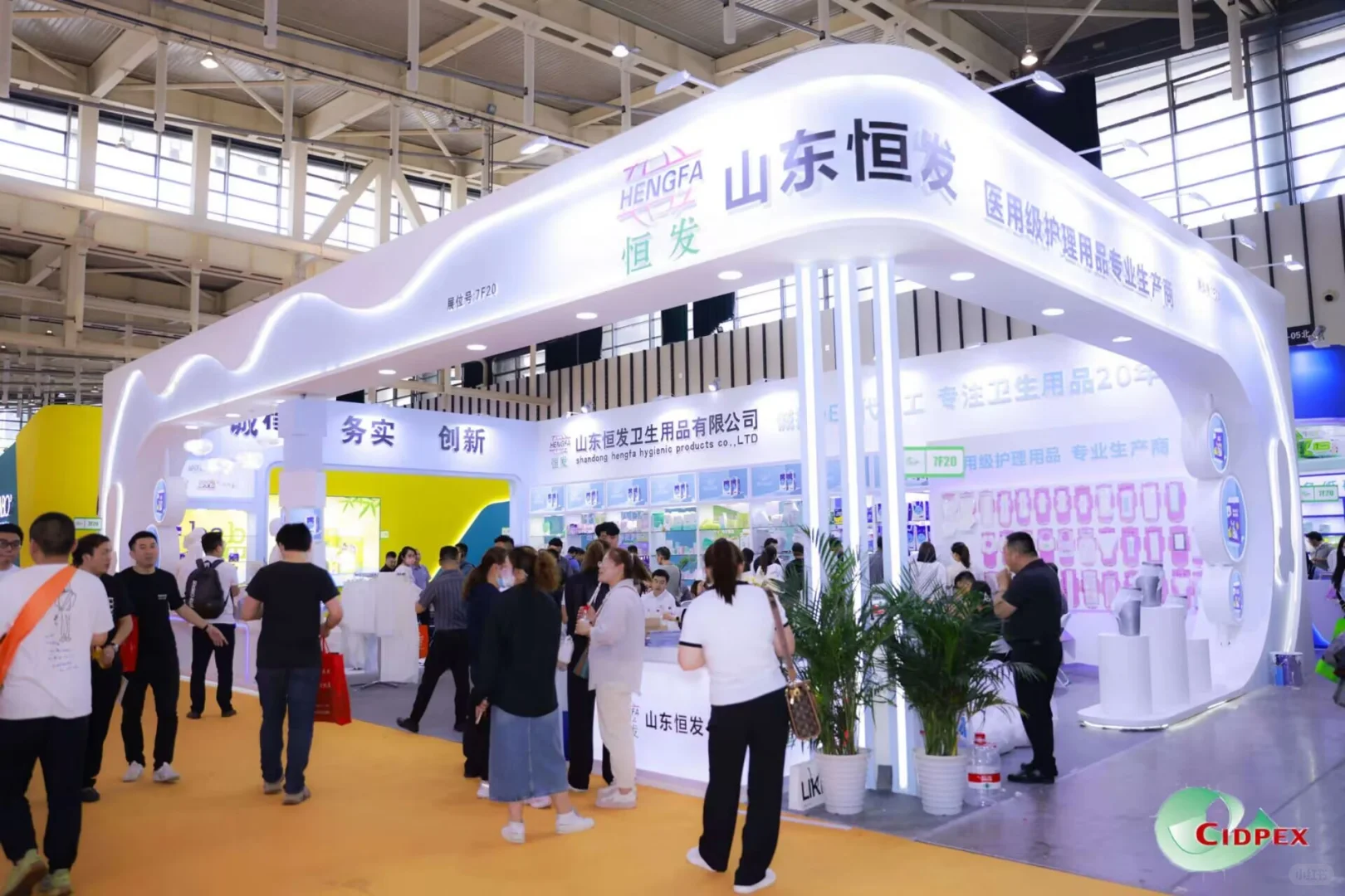 山东展览设计‖生活用纸国际科技展览会