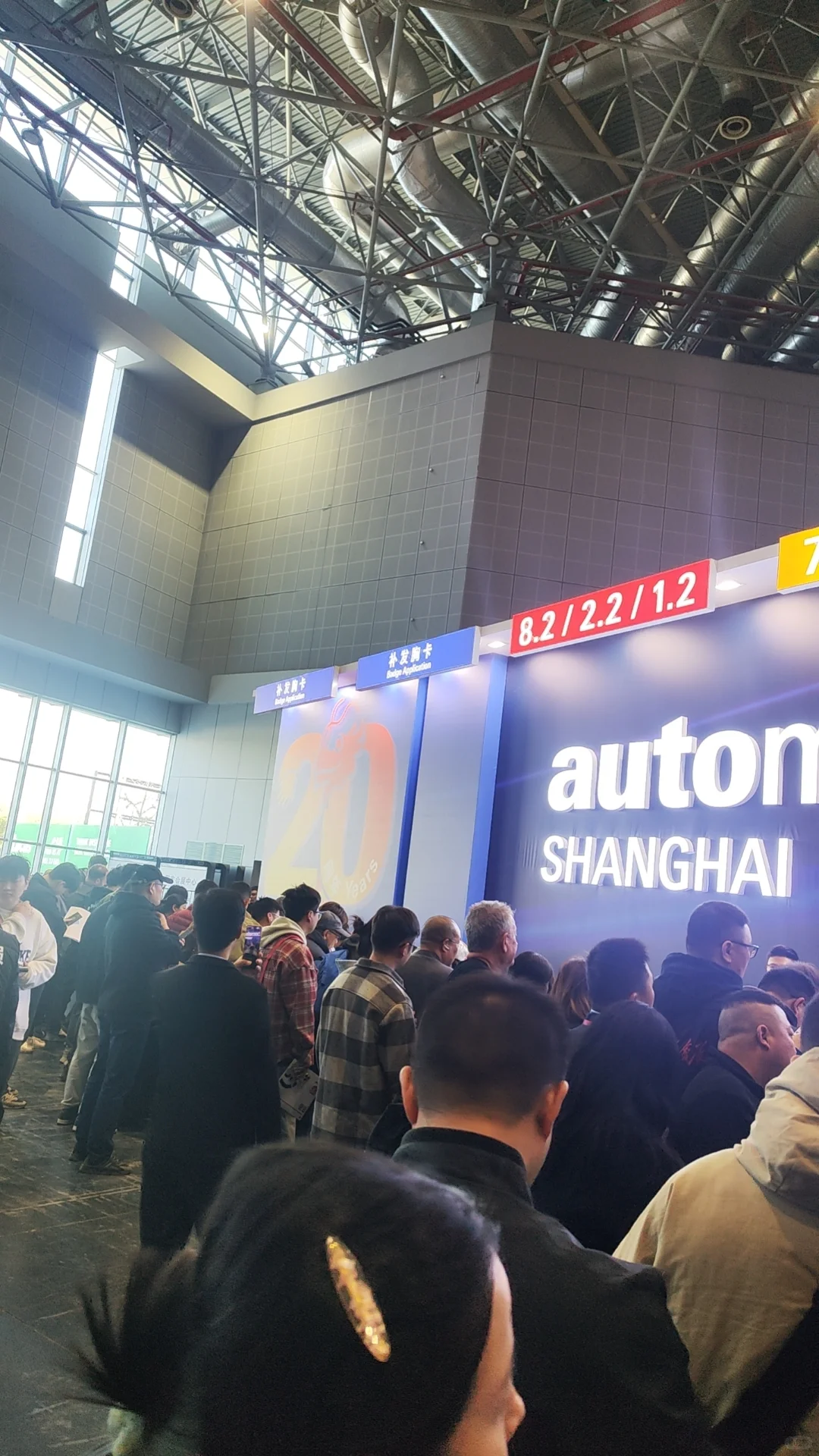 来了!上海国际汽车工业展览会!