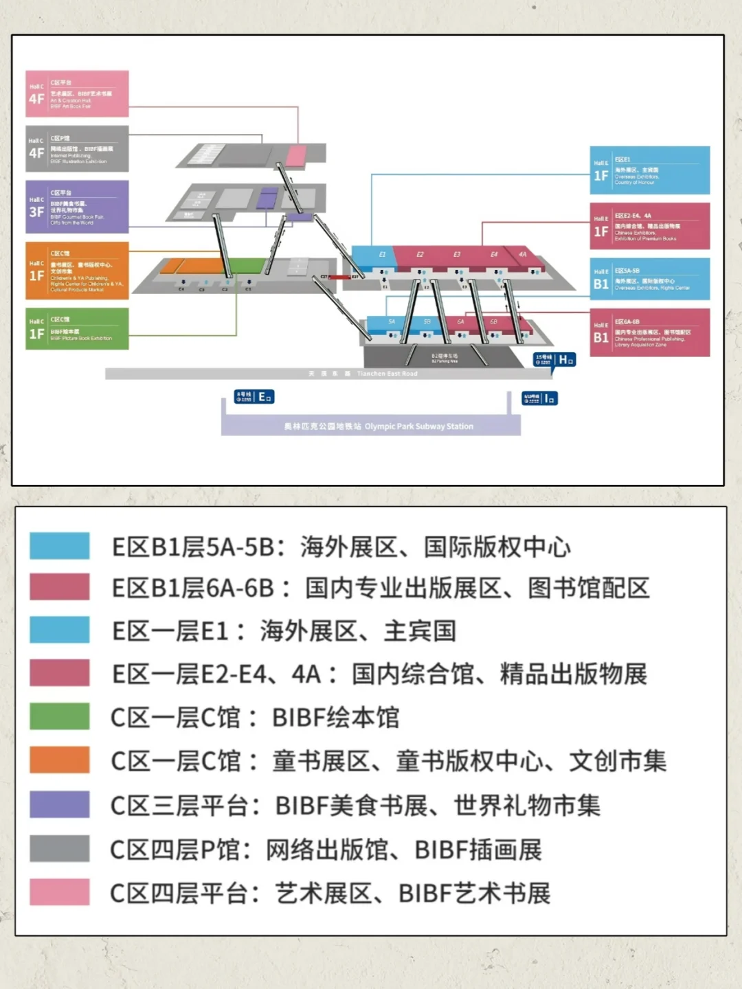 收到了吗！第31届北京国际图书博览会来啦