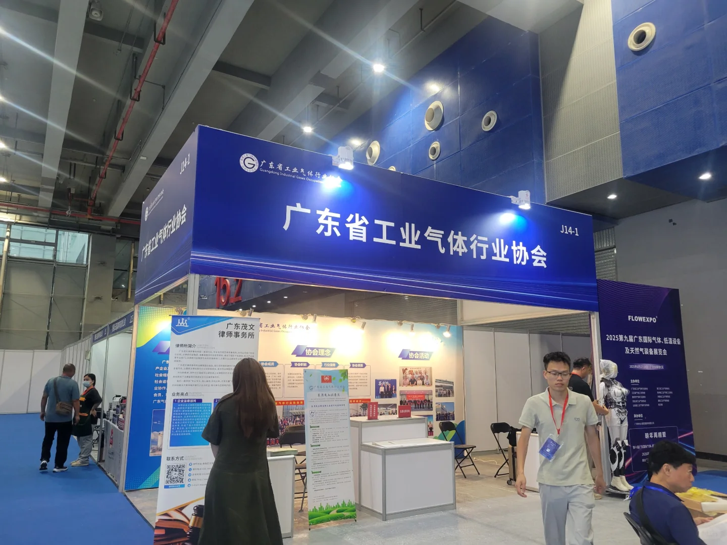 2025广东燃气展