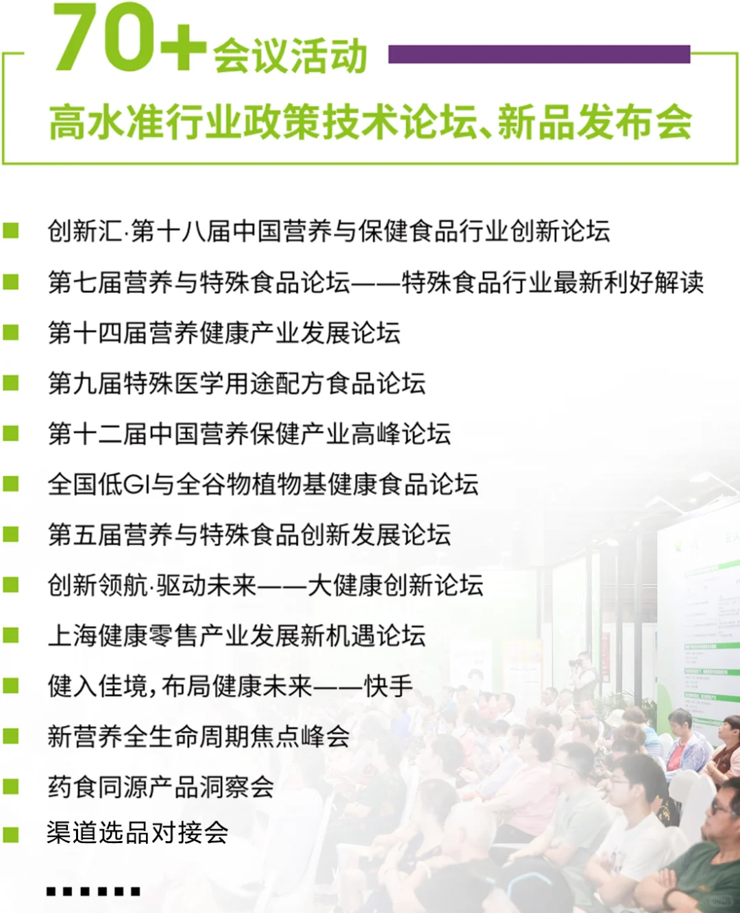 HNC中国国际健康产品展,健康生活新风尚