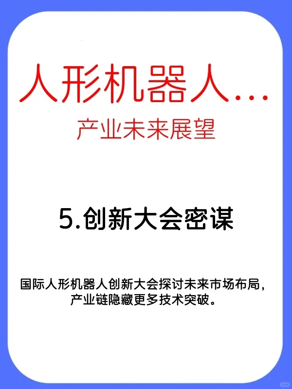 国内人形机器人行业要搞大事了！? 杭州这场展会直接把特斯拉、宇树这些大佬全炸出来了