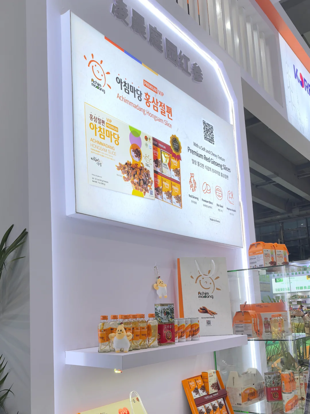 琶洲展会！找到了之前在韩国喝的红参！