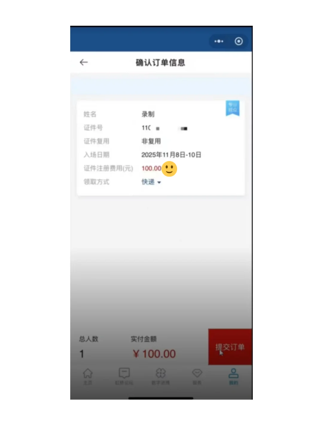注意！2025进博会专业观众报名开启啦！