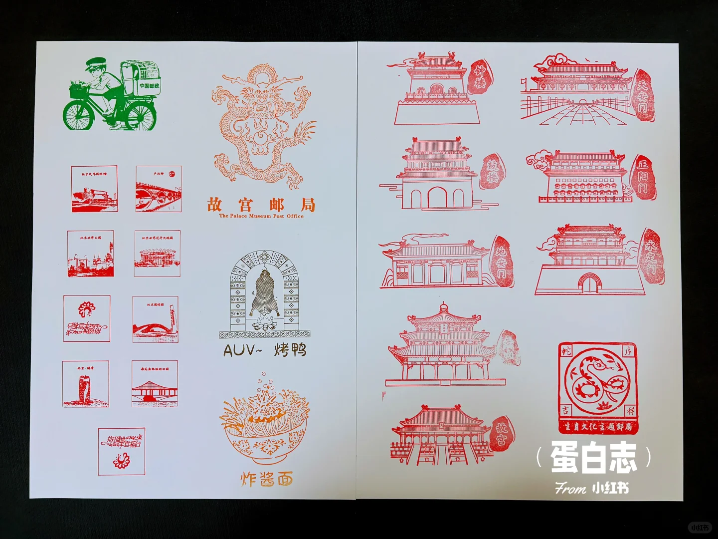 集章|2025北京国际文旅消费博览会