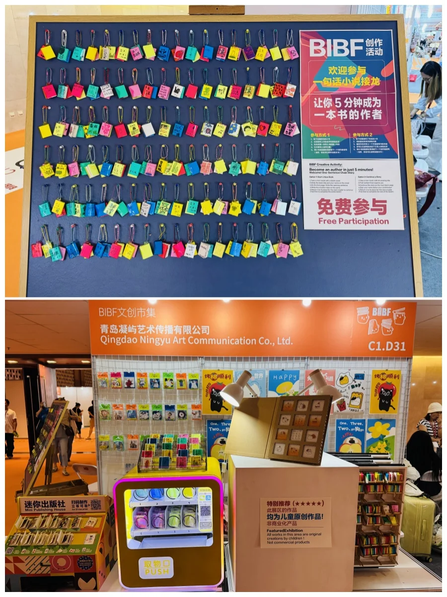 ?BIBF绘本展超全攻略|来偶遇绘本主人公