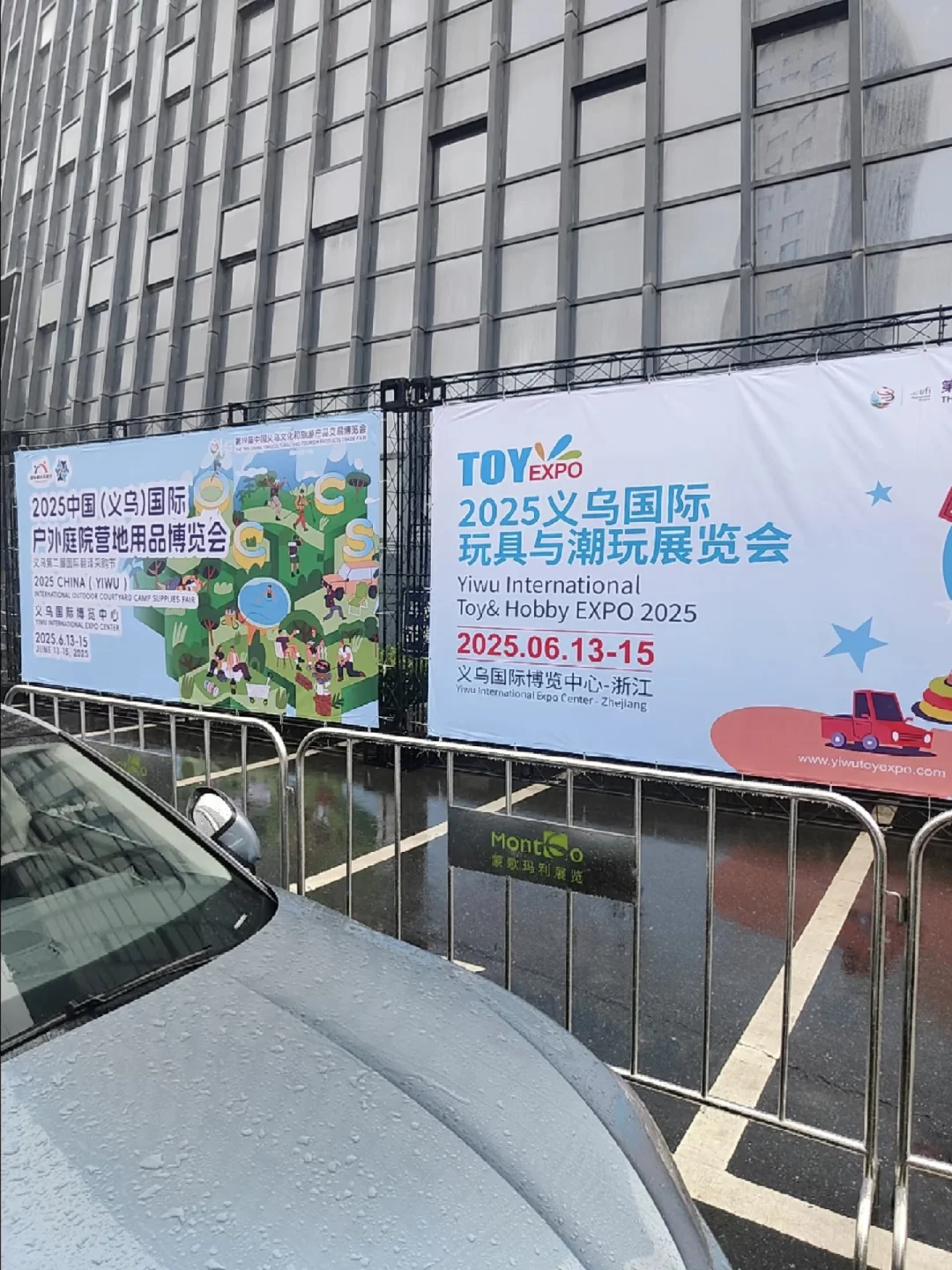 人在义乌，来看展会啦，玩具和户外用品展