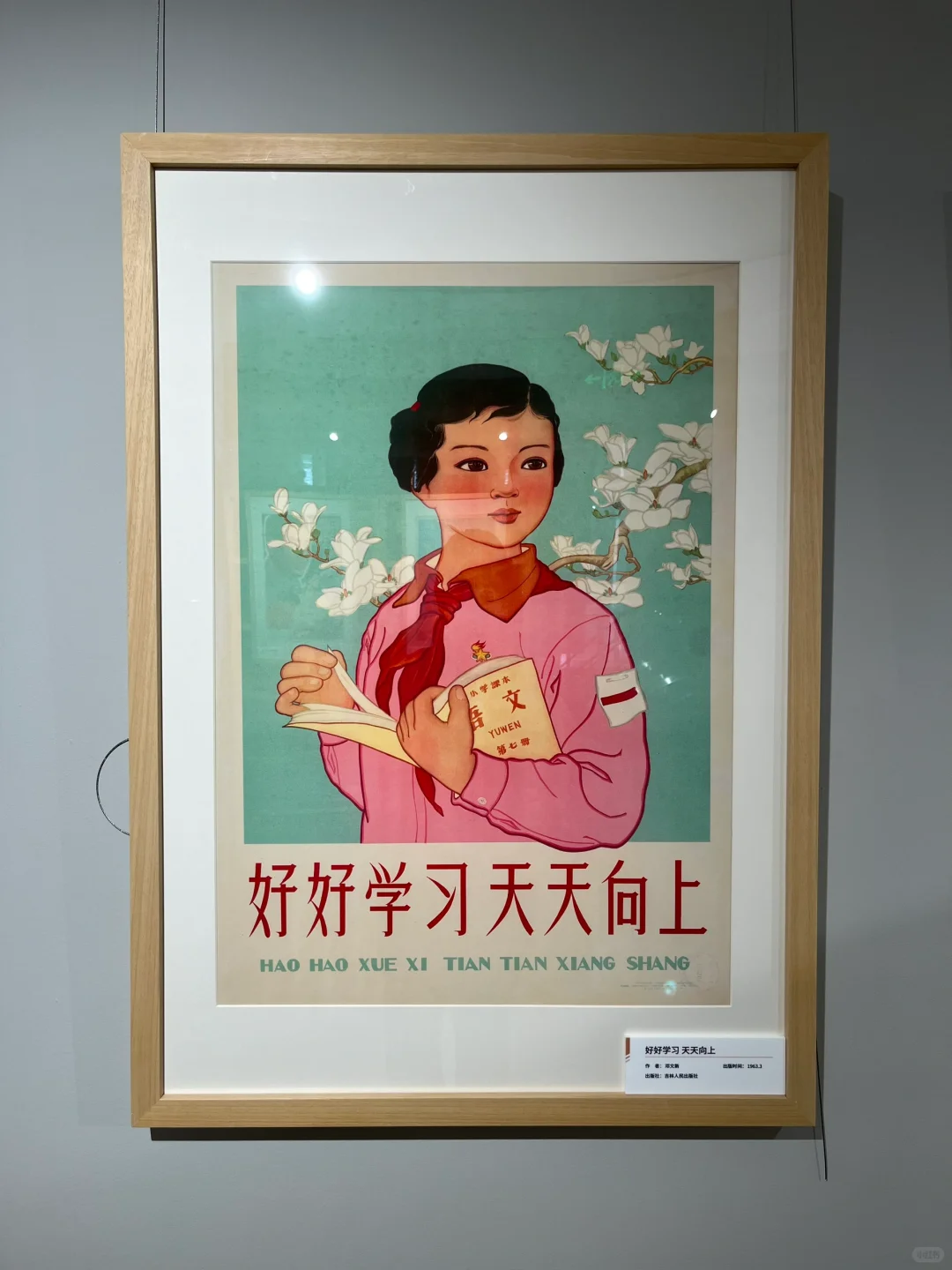 8090的回忆，在庄里看了一场气血很足的展览！