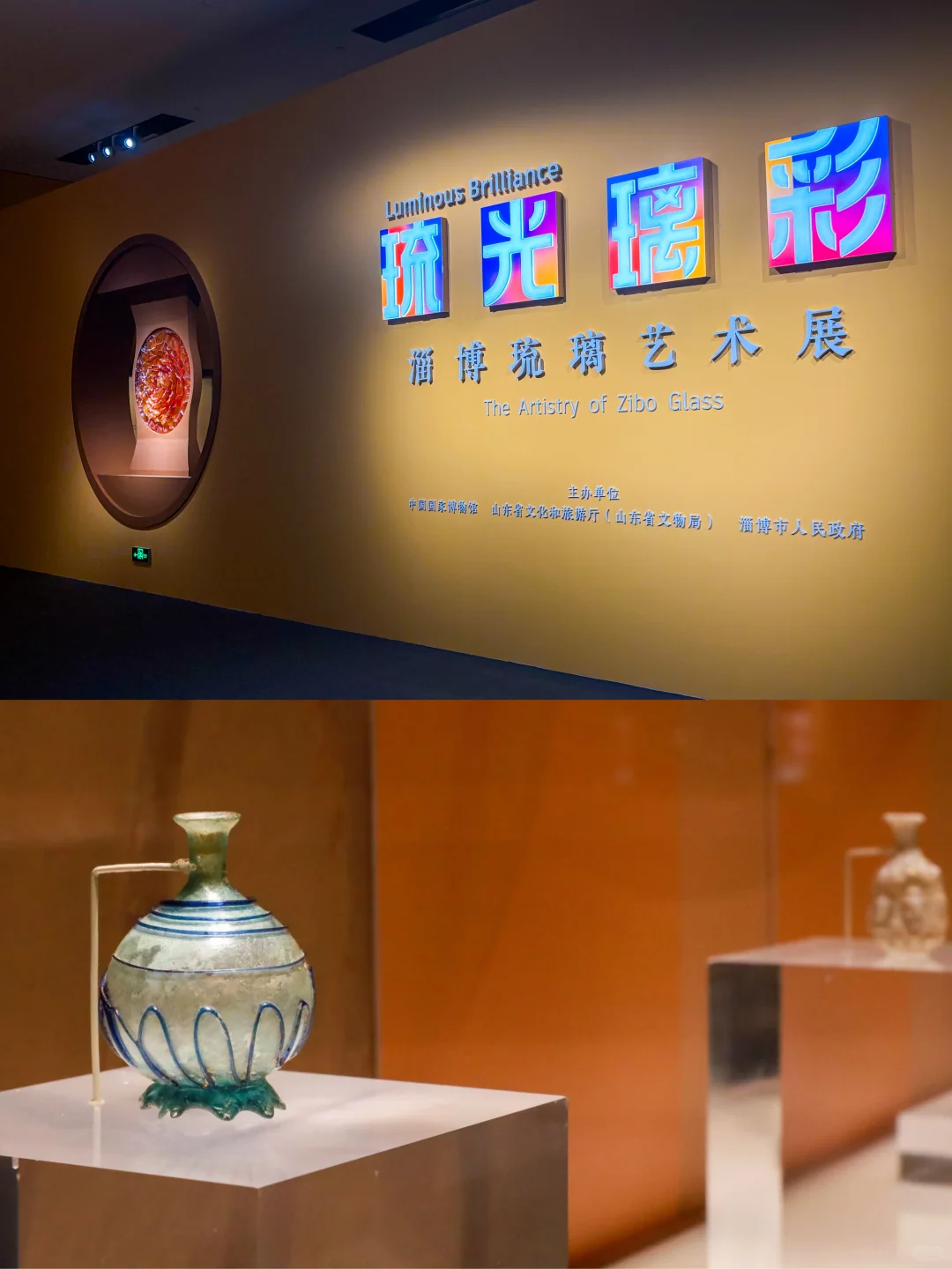 “琉光璃彩——淄博琉璃艺术展”开幕