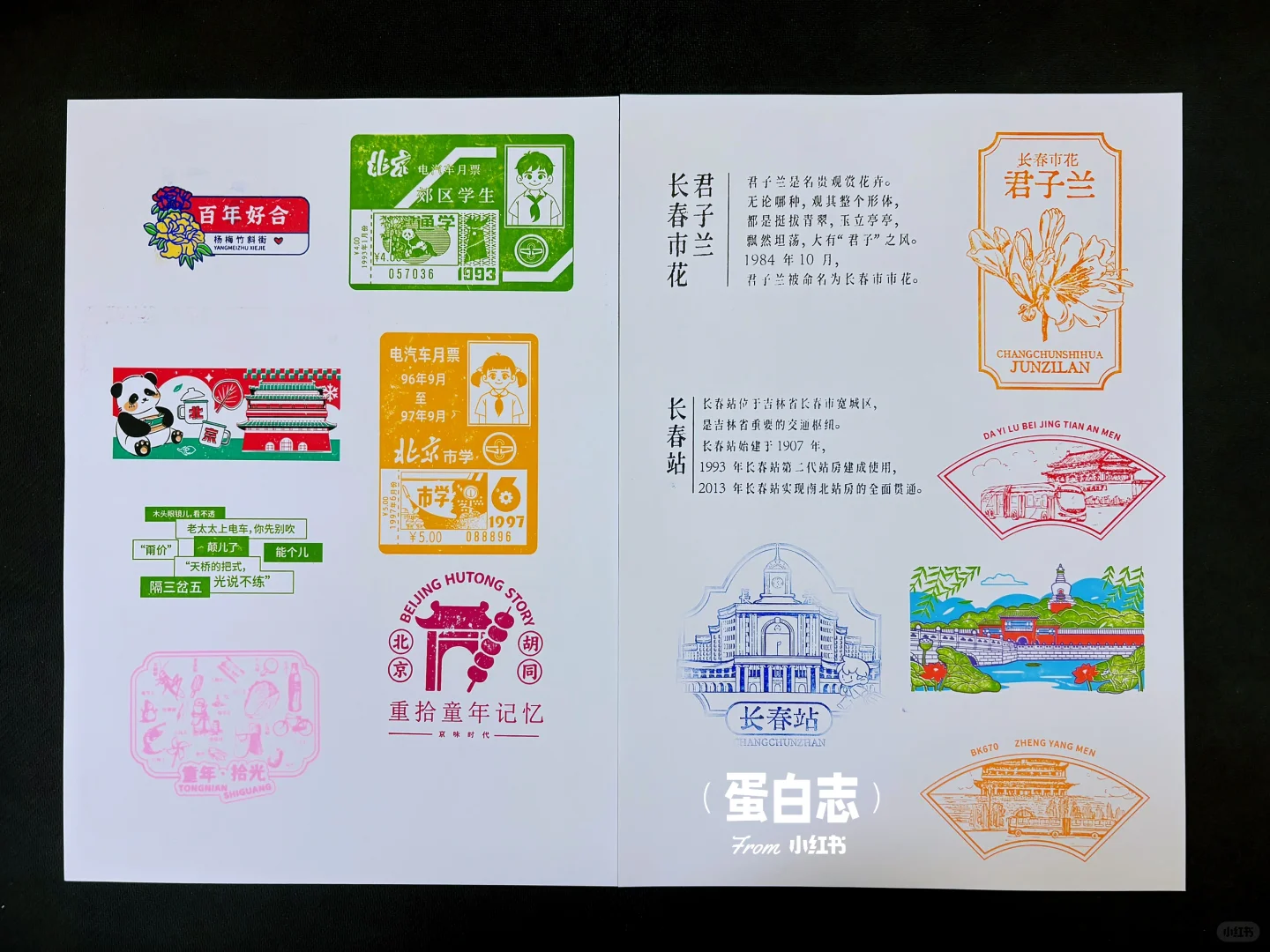 集章|2025北京国际文旅消费博览会