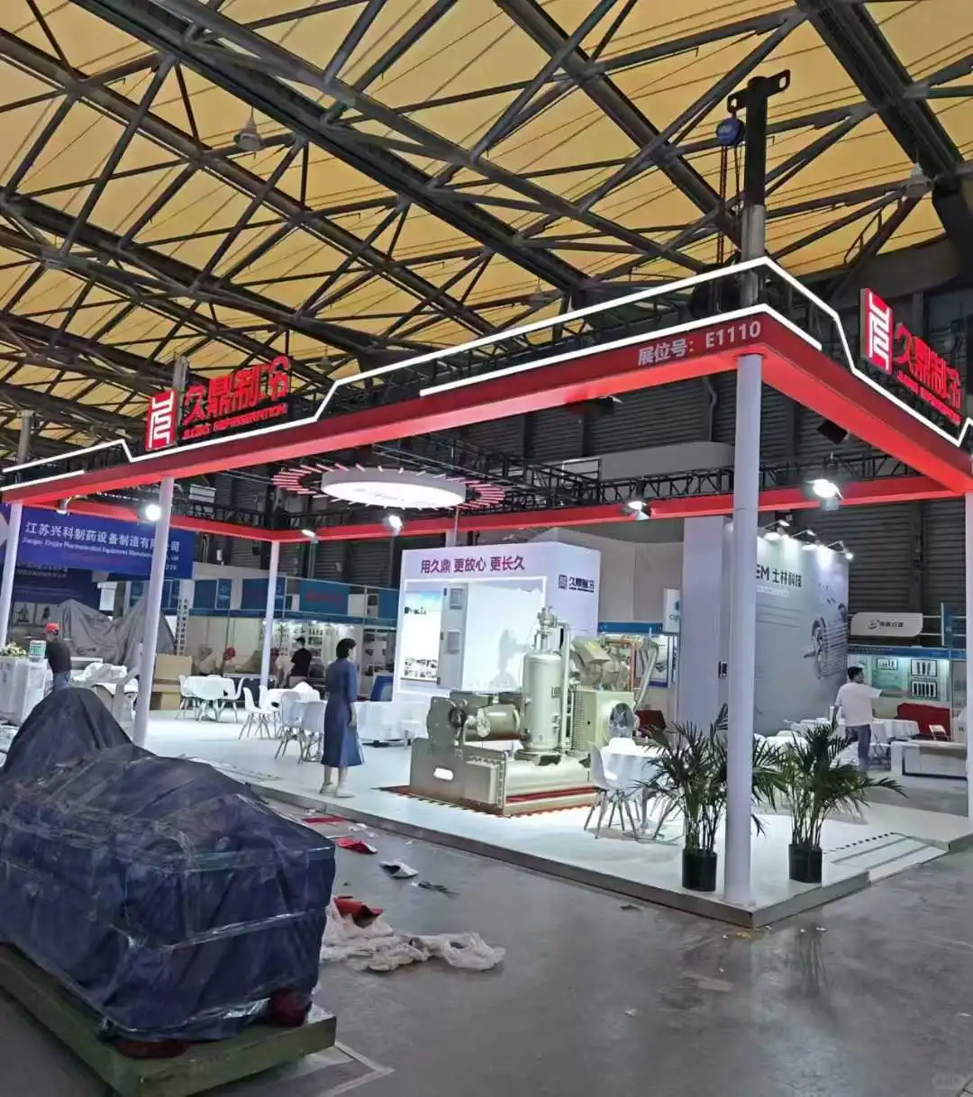 化工展-展览展会设计与搭建