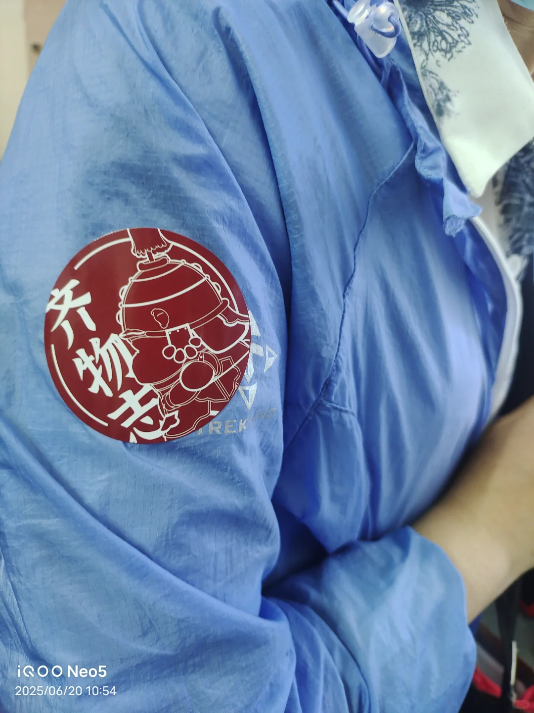 齐物志北京展览馆