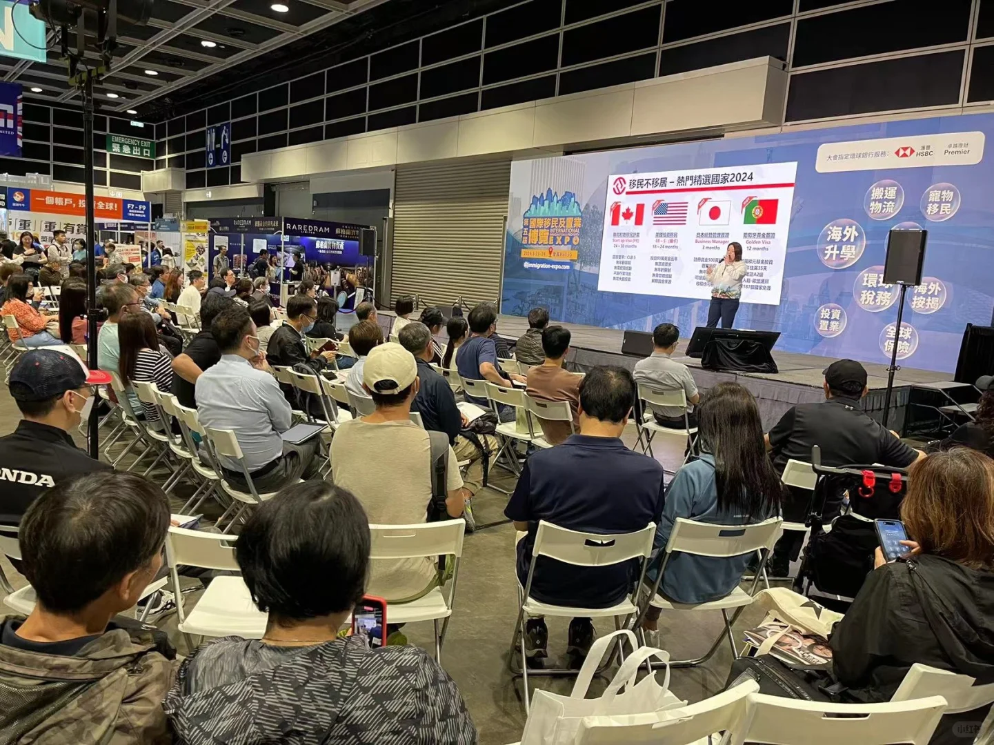2024香港移民展