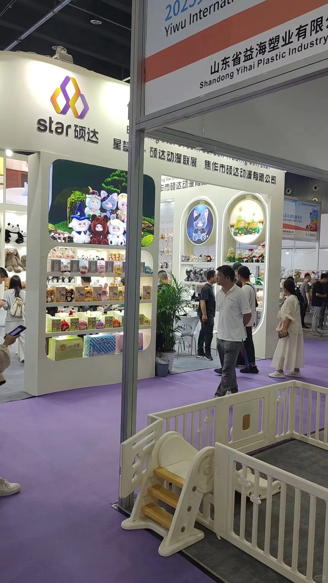 人在义乌，来看展会啦，玩具和户外用品展