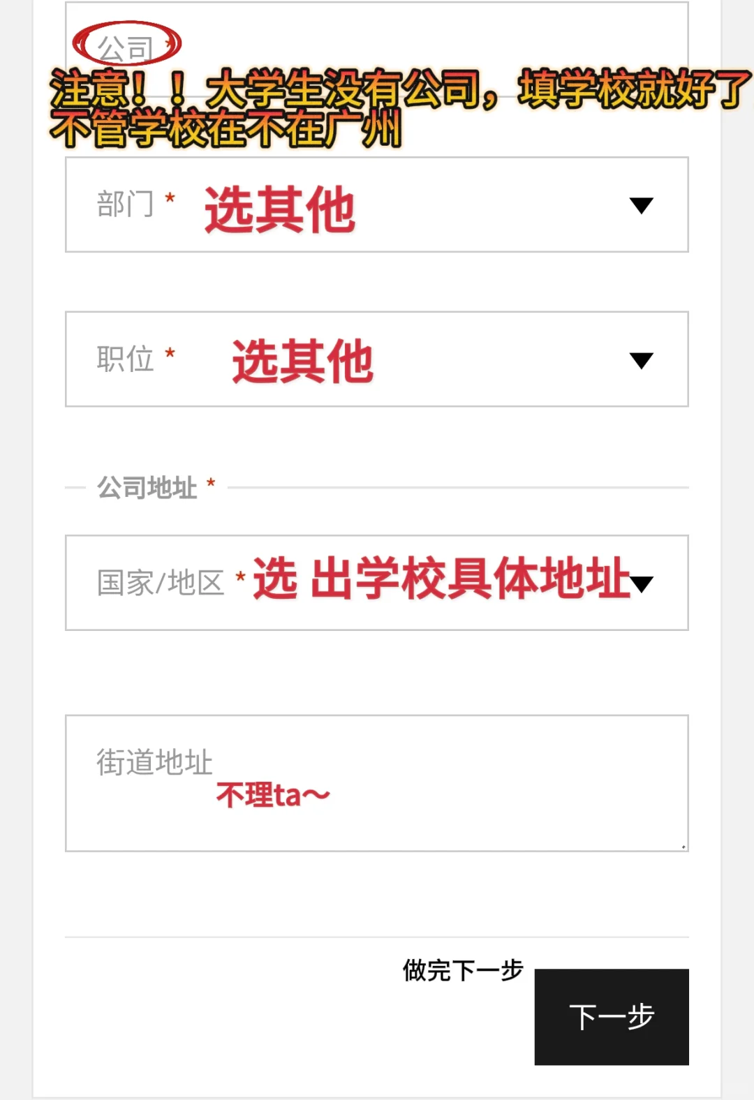 大学生如何参加中国烘焙展？