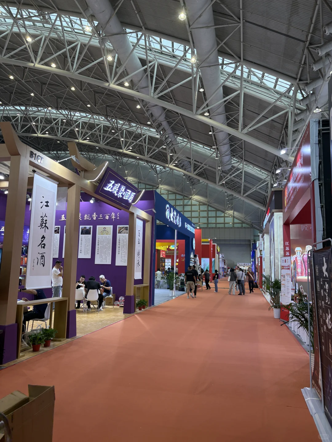 2025第十五届中国（南京）国际糖酒食品交易会