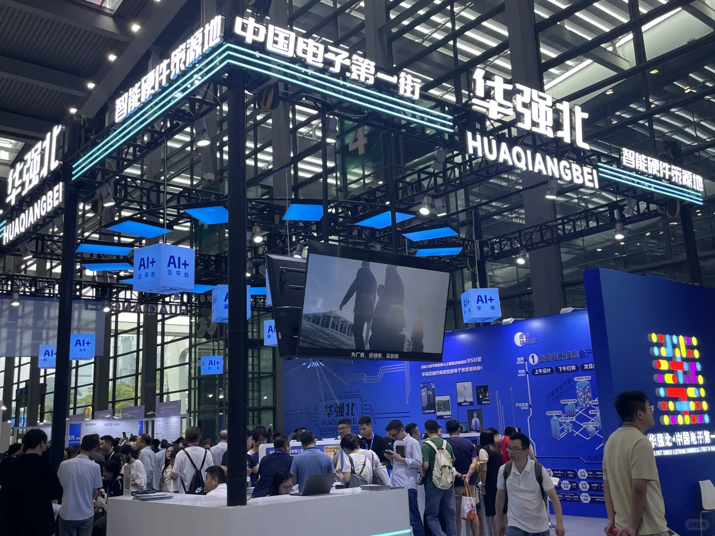 2025全球人工智能终端展 | 未来已来