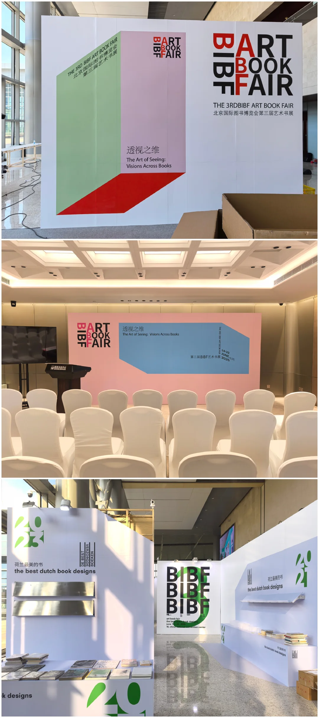 布展完成，右滑参观