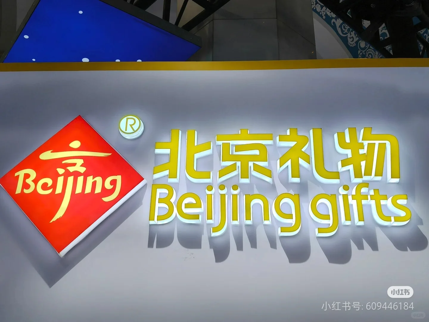 北京展览馆—周末淘宝贝