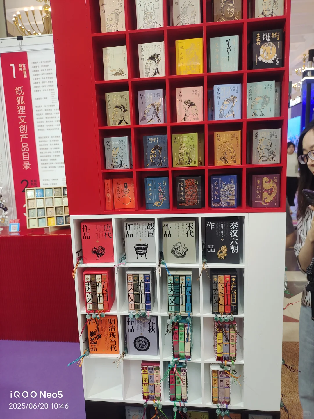 齐物志北京展览馆