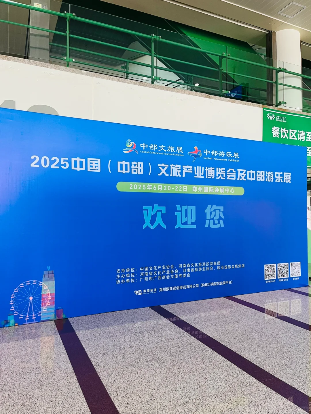 ?2025中国中部游乐展