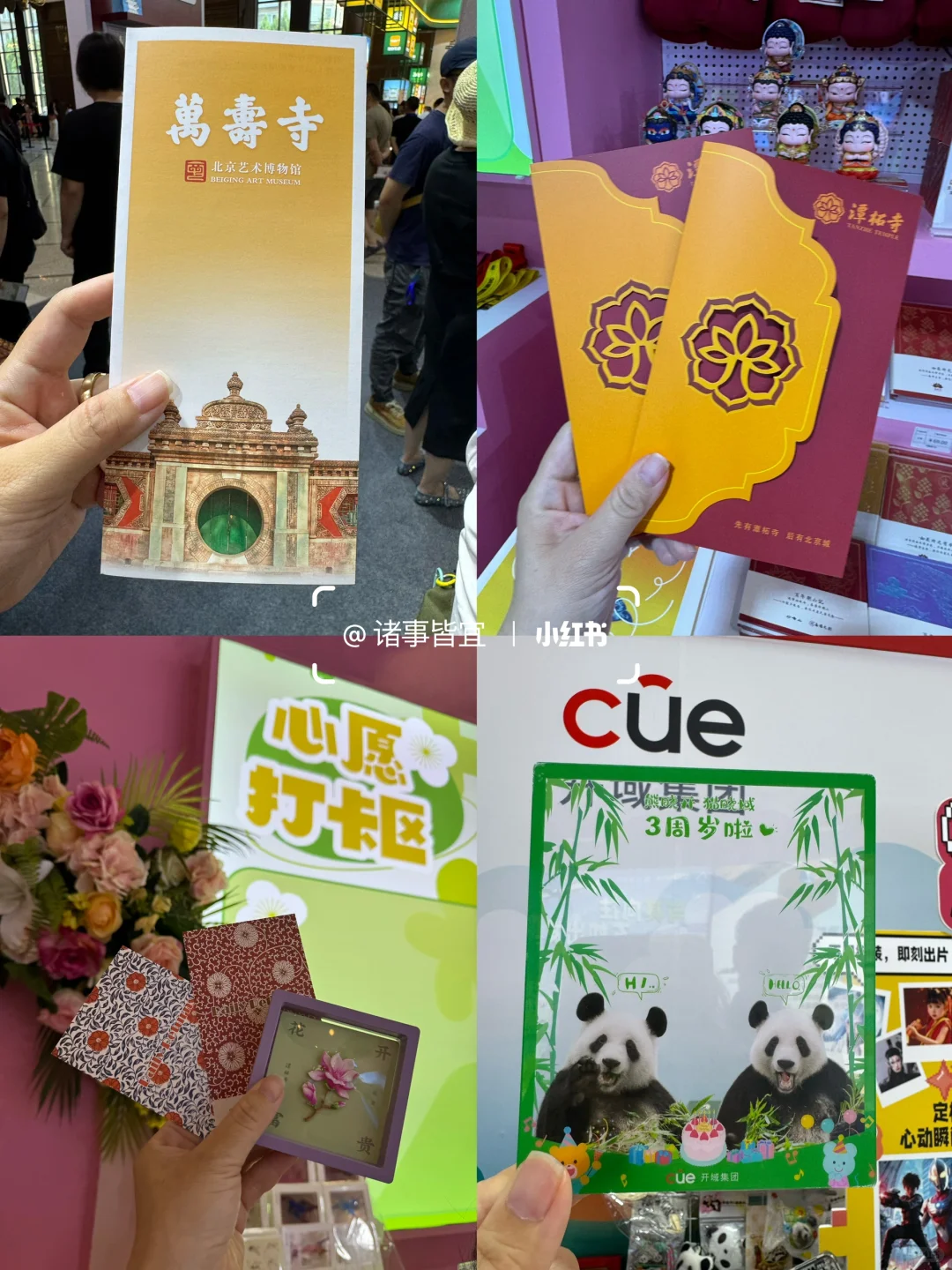 ?2025北京消博会保姆级逛展攻略✅盖章文创