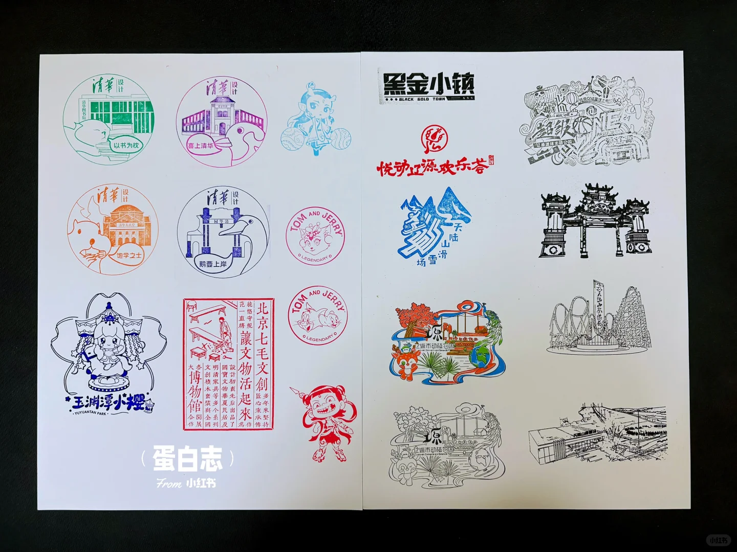 集章|2025北京国际文旅消费博览会