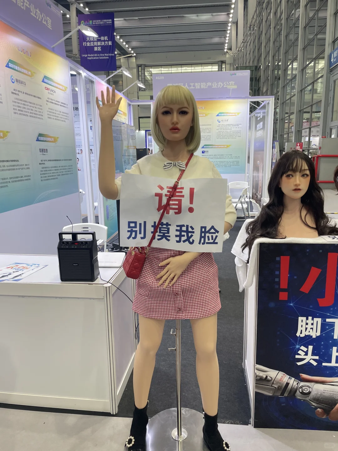 2025全球人工智能终端展 | 未来已来