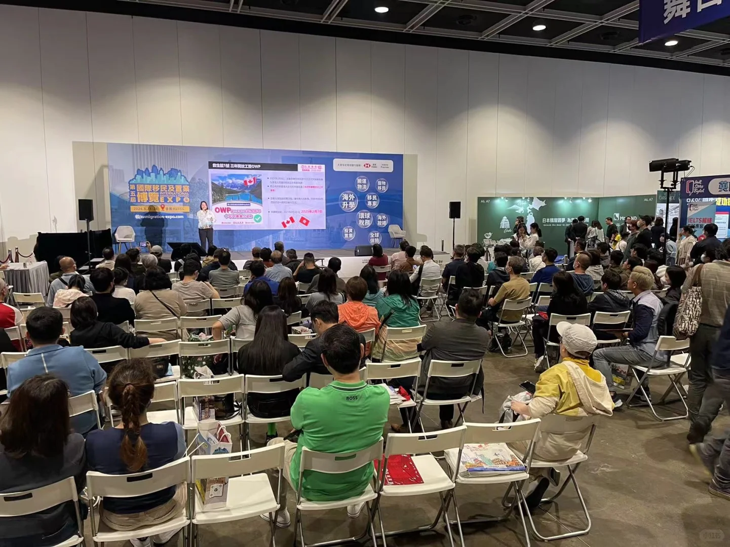 2024香港移民展