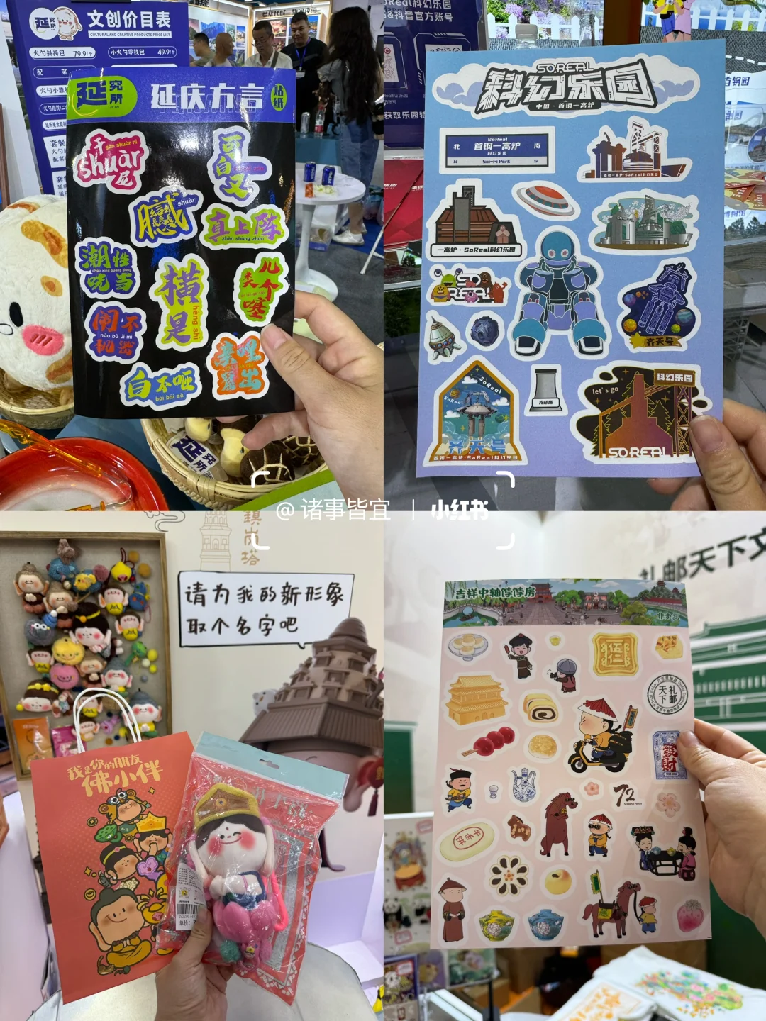 ?2025北京消博会保姆级逛展攻略✅盖章文创