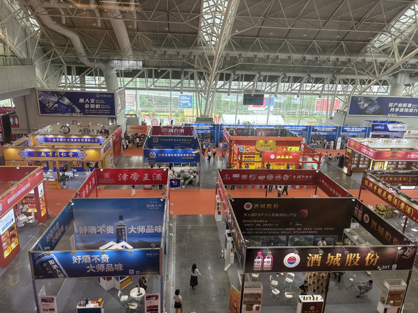 2025第十五届中国（南京）国际糖酒食品交易会