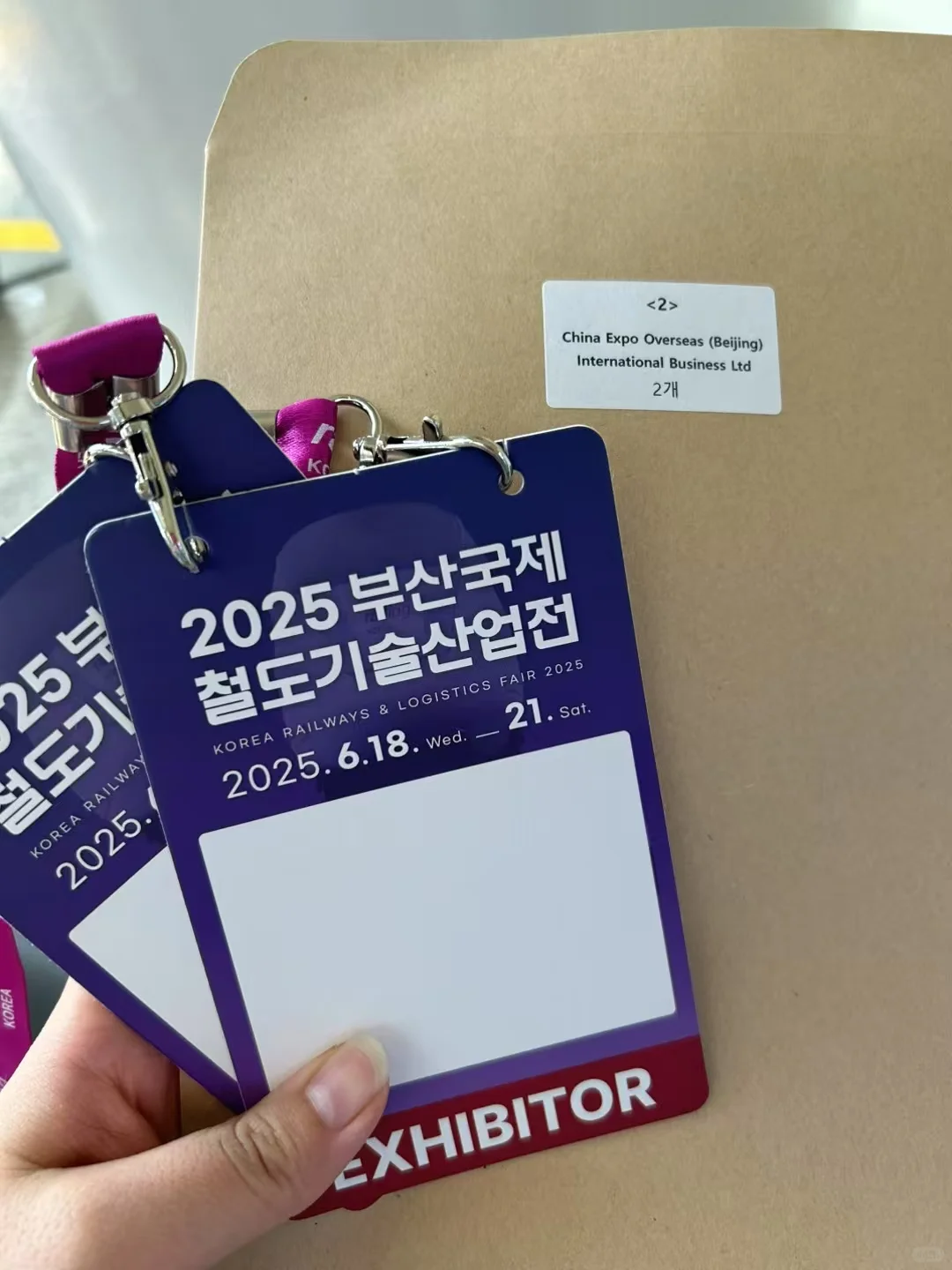 韩国国际铁路及轨道交通展