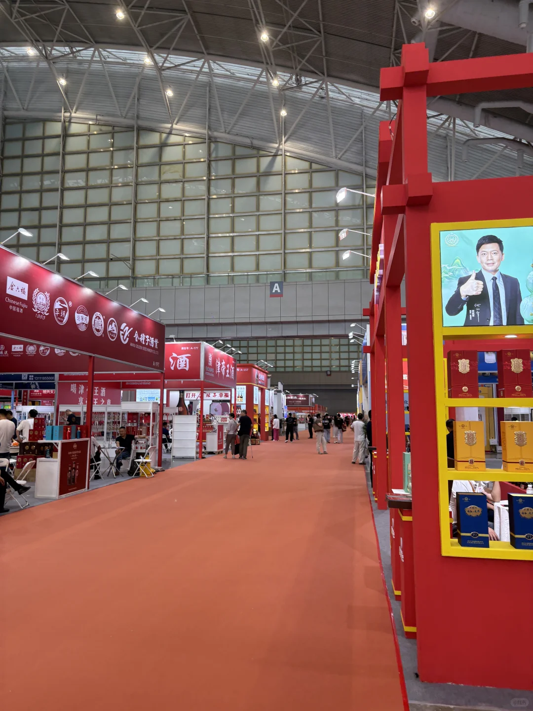 2025第十五届中国（南京）国际糖酒食品交易会