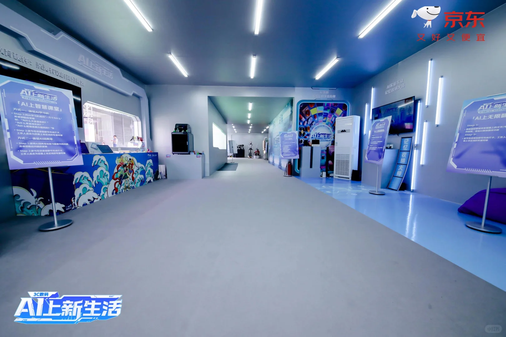 「AI上新生活」科技展‖北京展陈搭建