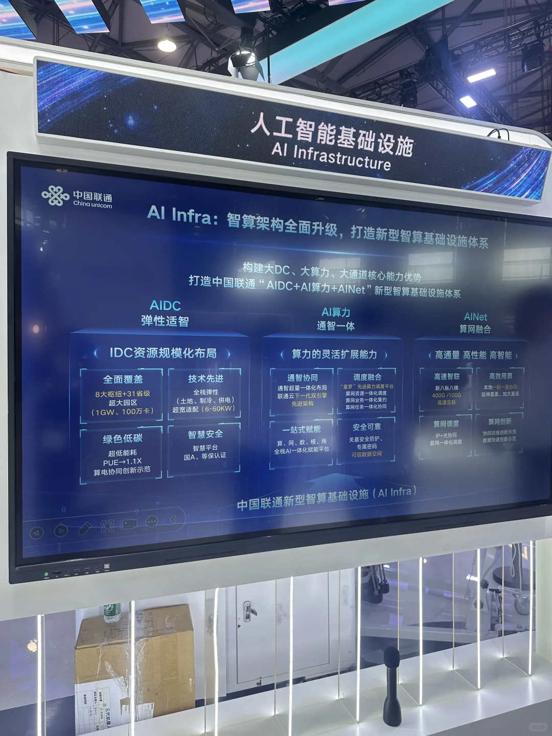 10+裸辞牛马? 科技控必看！上海物联网、科技