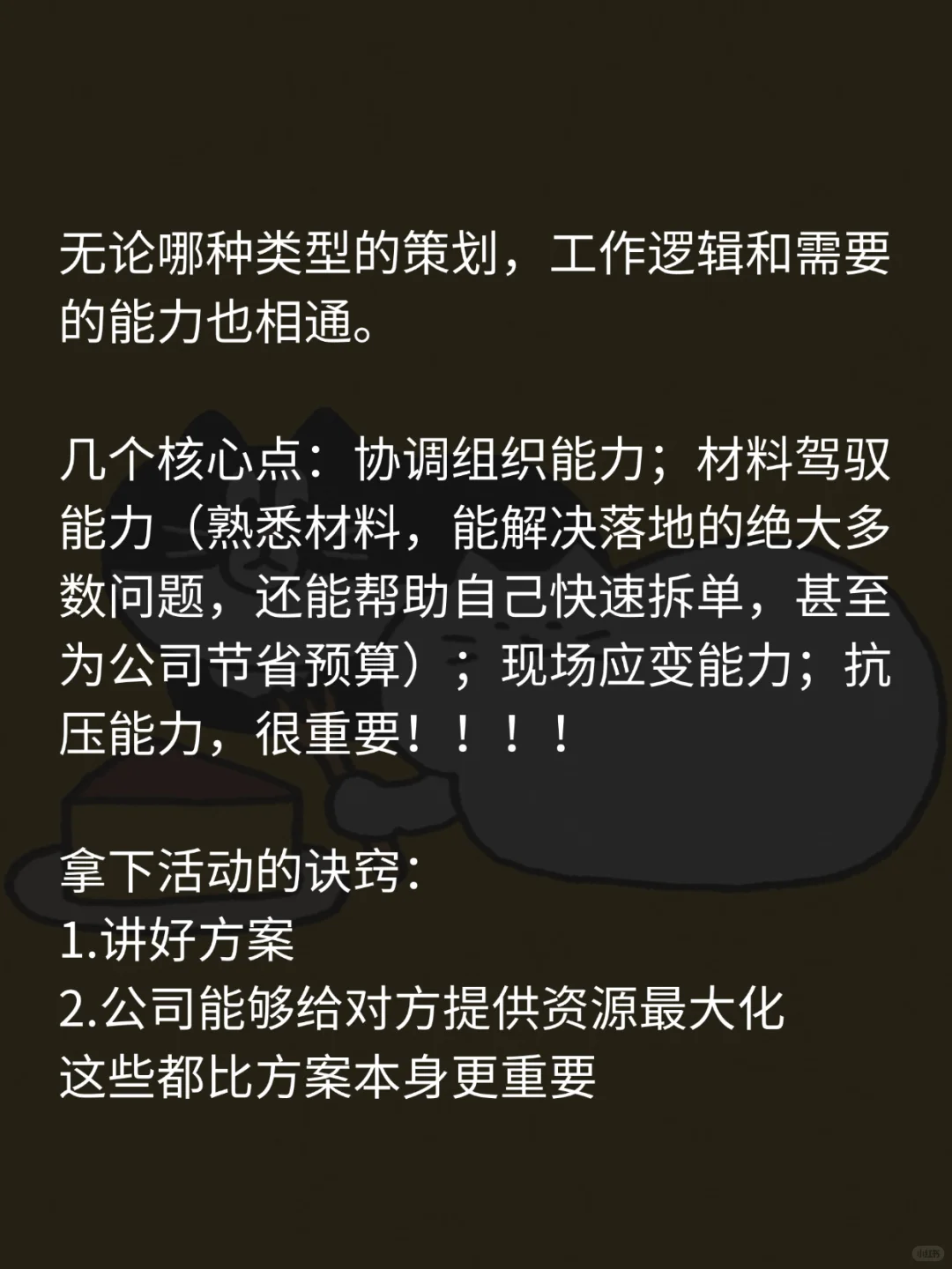 想入行活动策划 选品牌 会展 文旅还是.....