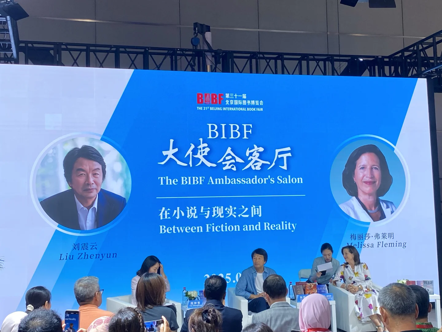 刘震云 他来啦！