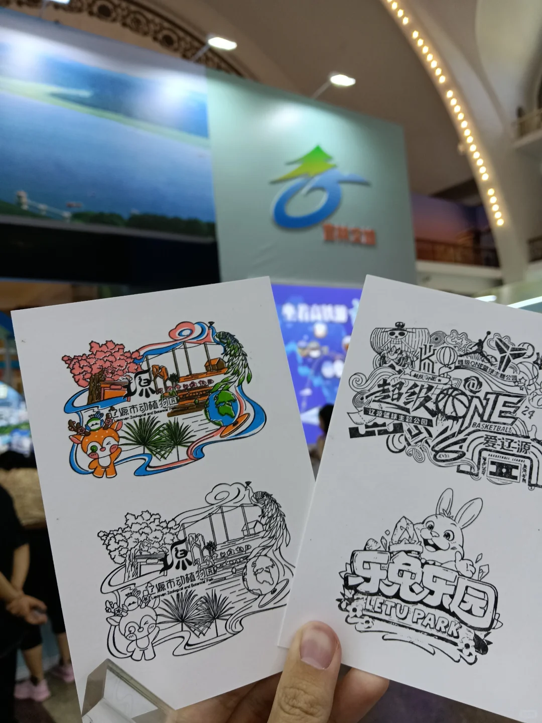 2025 6 20北京展览馆盖章