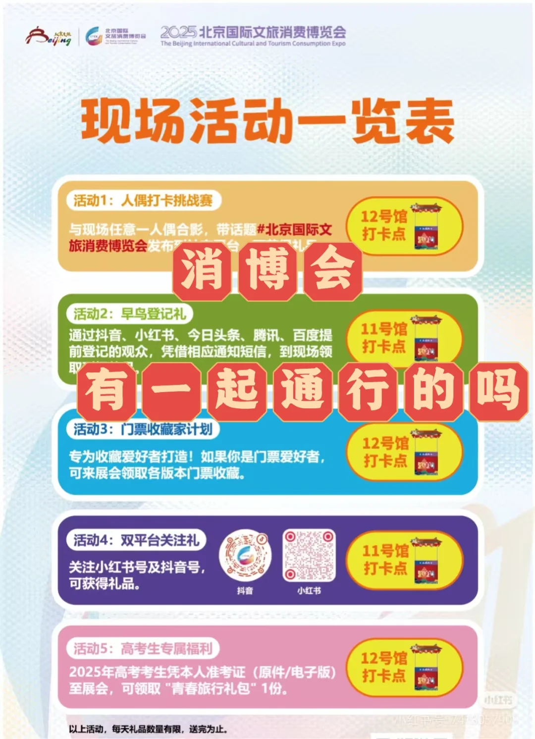 今天有没有人要去的