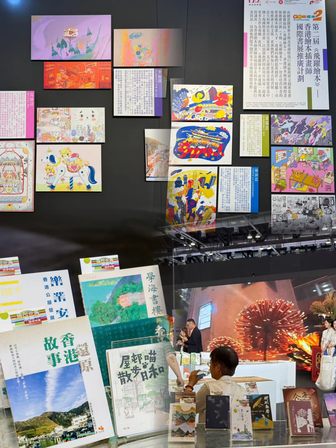北京图书博览会|沉浸式感受港式文化DNA!