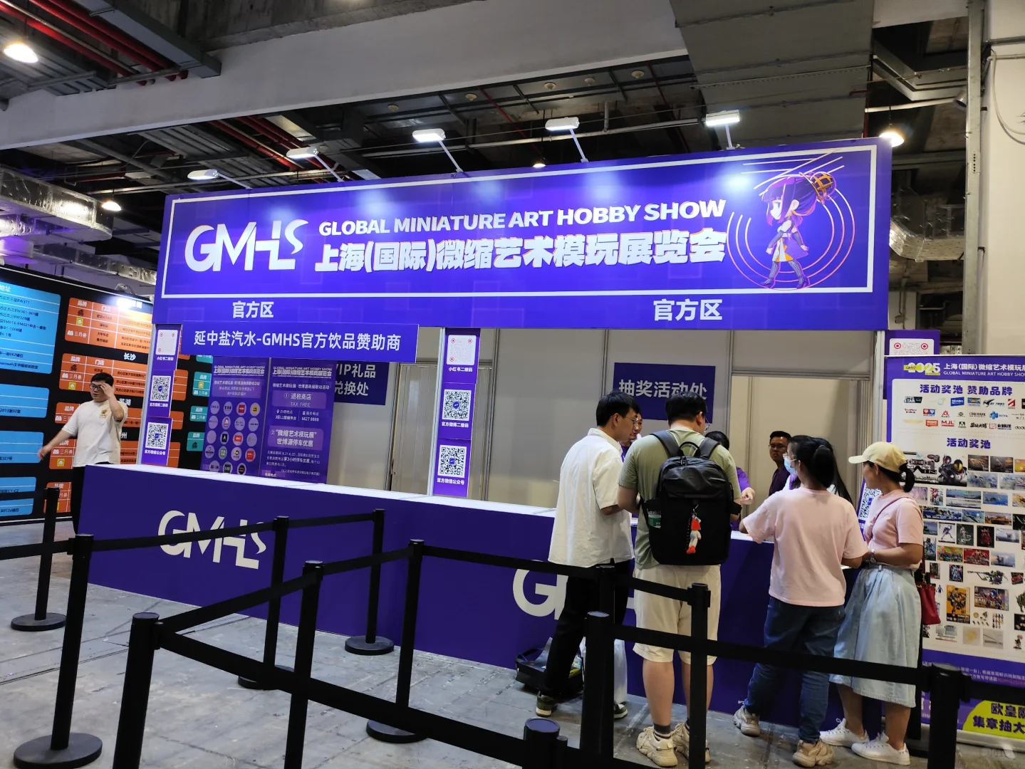 上海微缩艺术模玩展览会