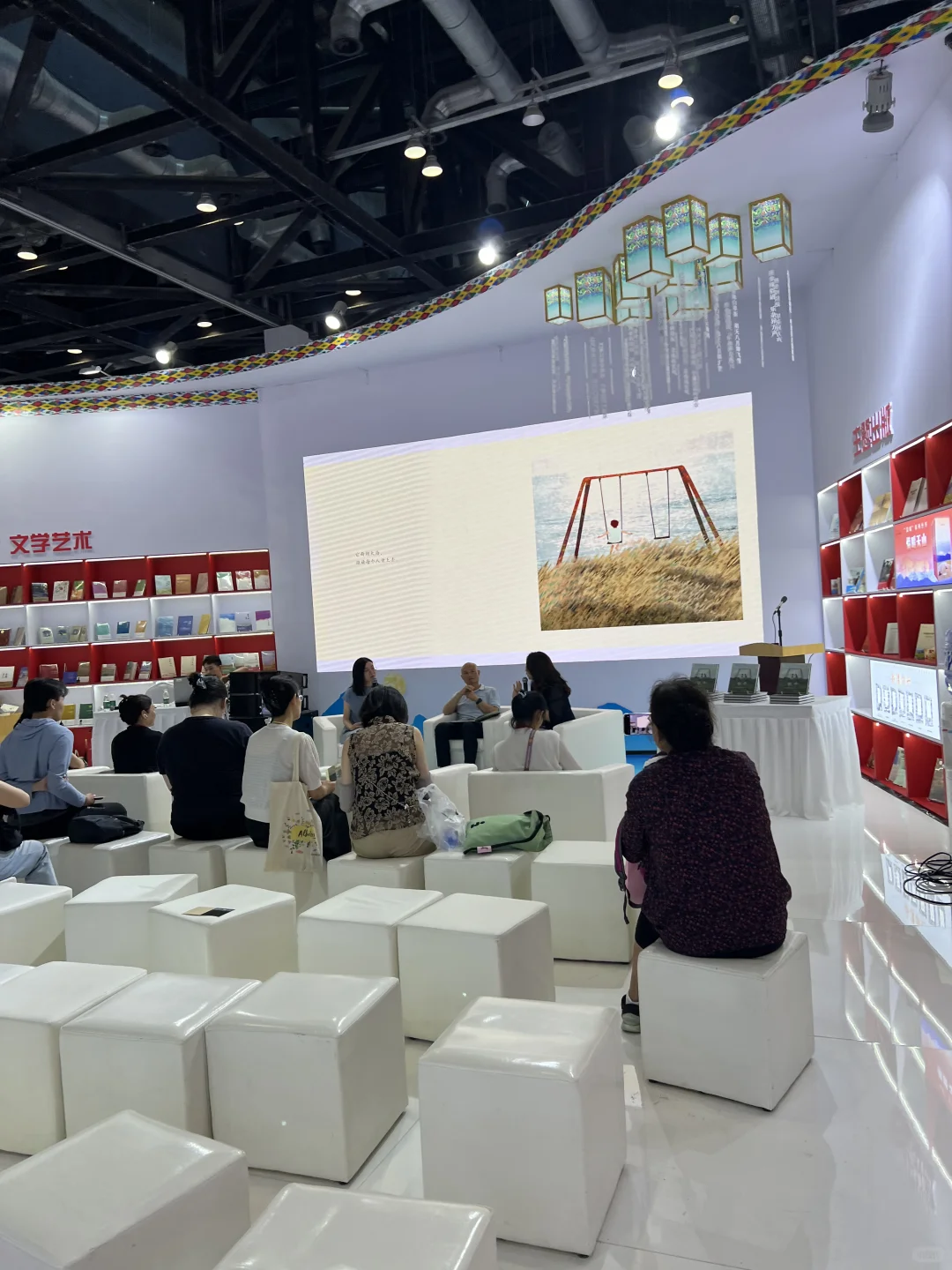 这个展会上的好书太多啦～太好看的章了