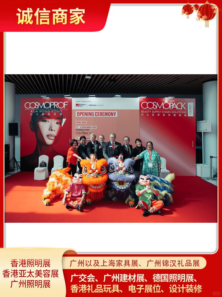 近期香港亚太区美容展