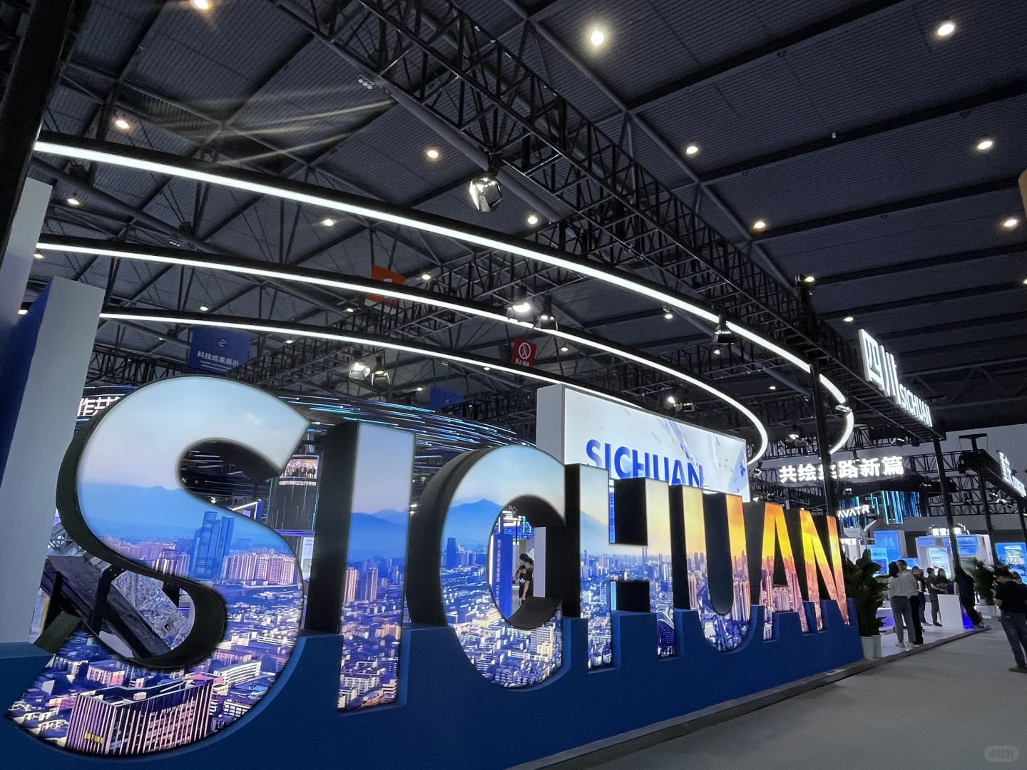 成都一带一路科技交流大会！