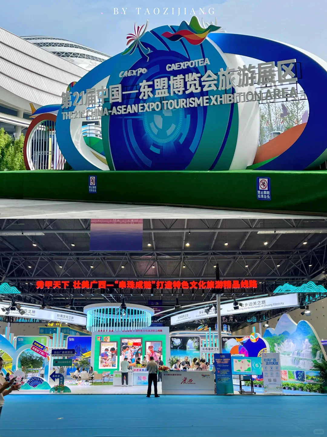 桂林?你居然把山水搬进展会～怎么能不逛！！！