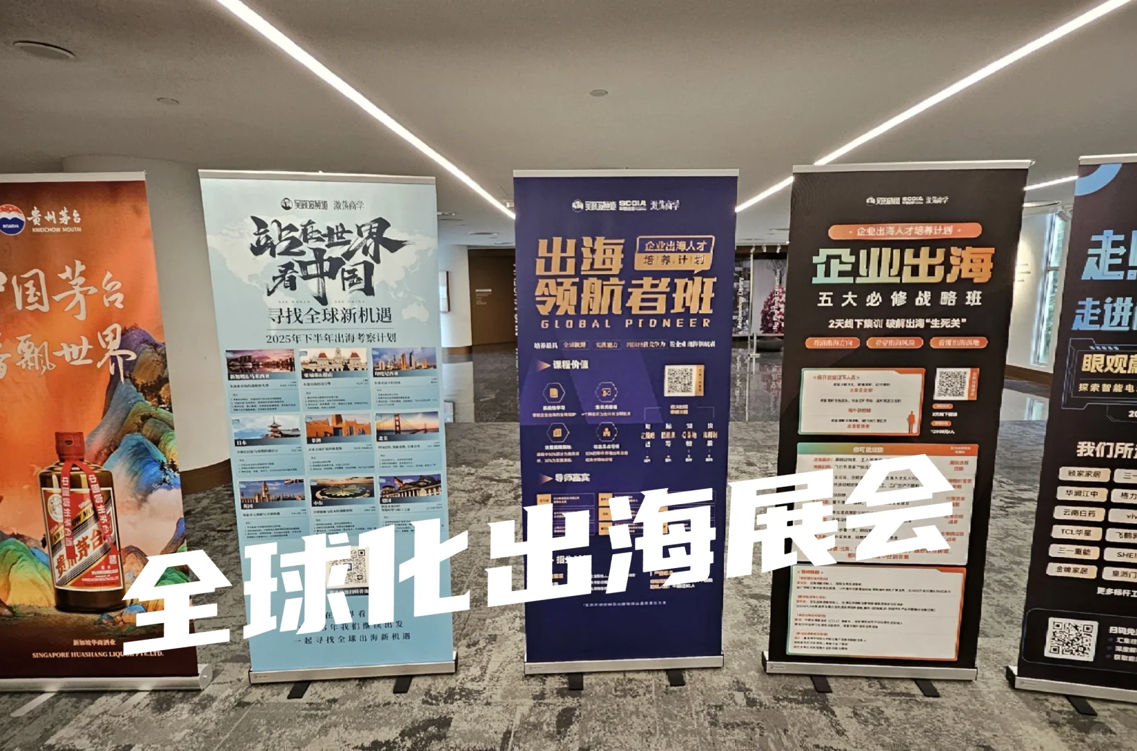 新加坡国立大学，这个出海展会有机会！