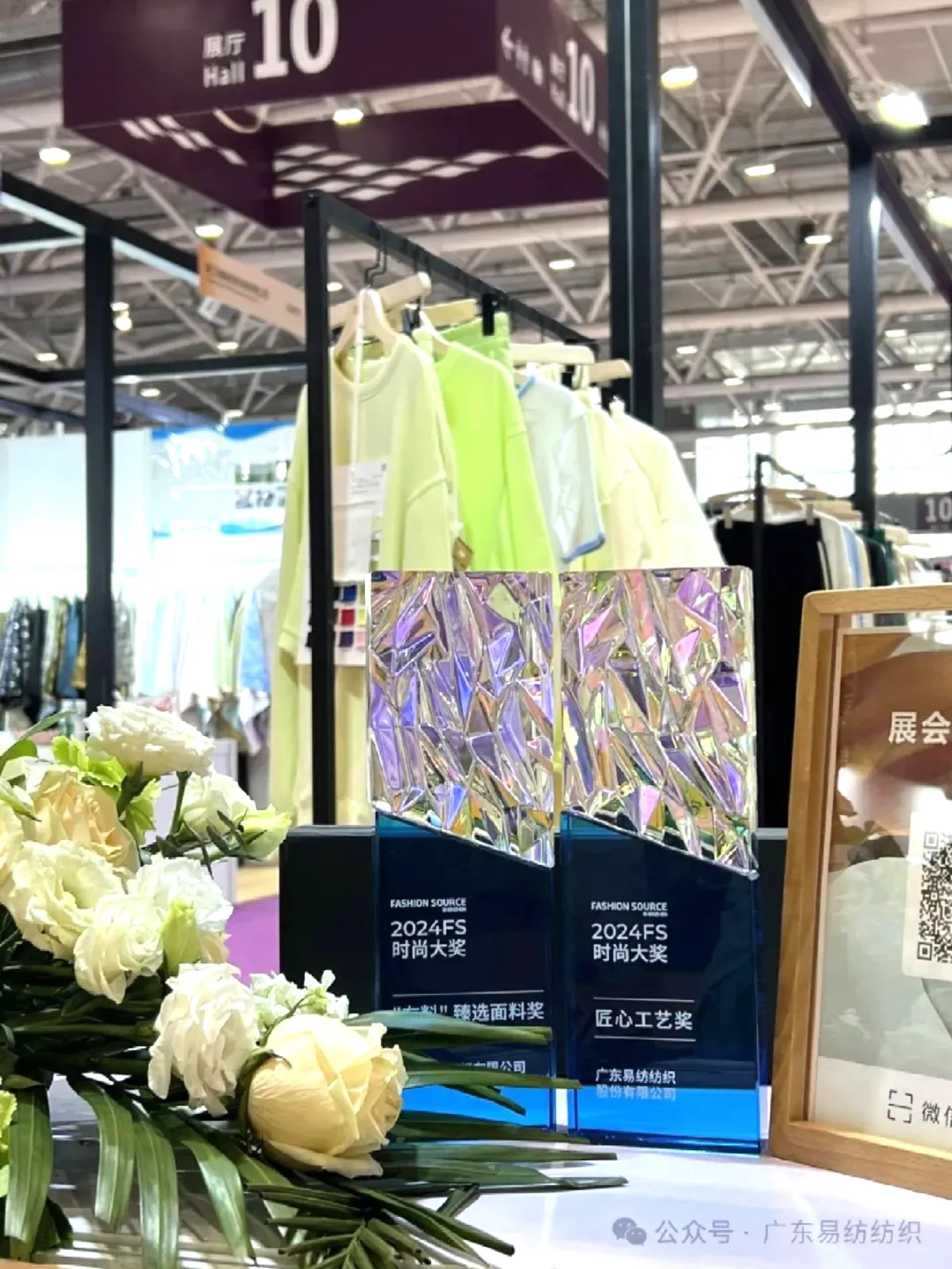 第34届中国国际纺织服装博览会