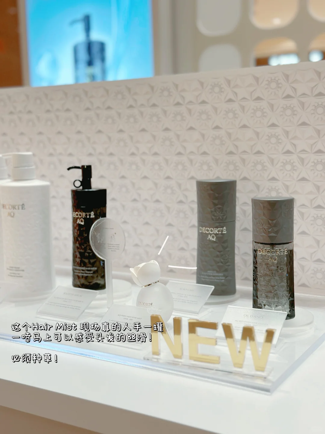 ??黛珂展会必打卡攻略！